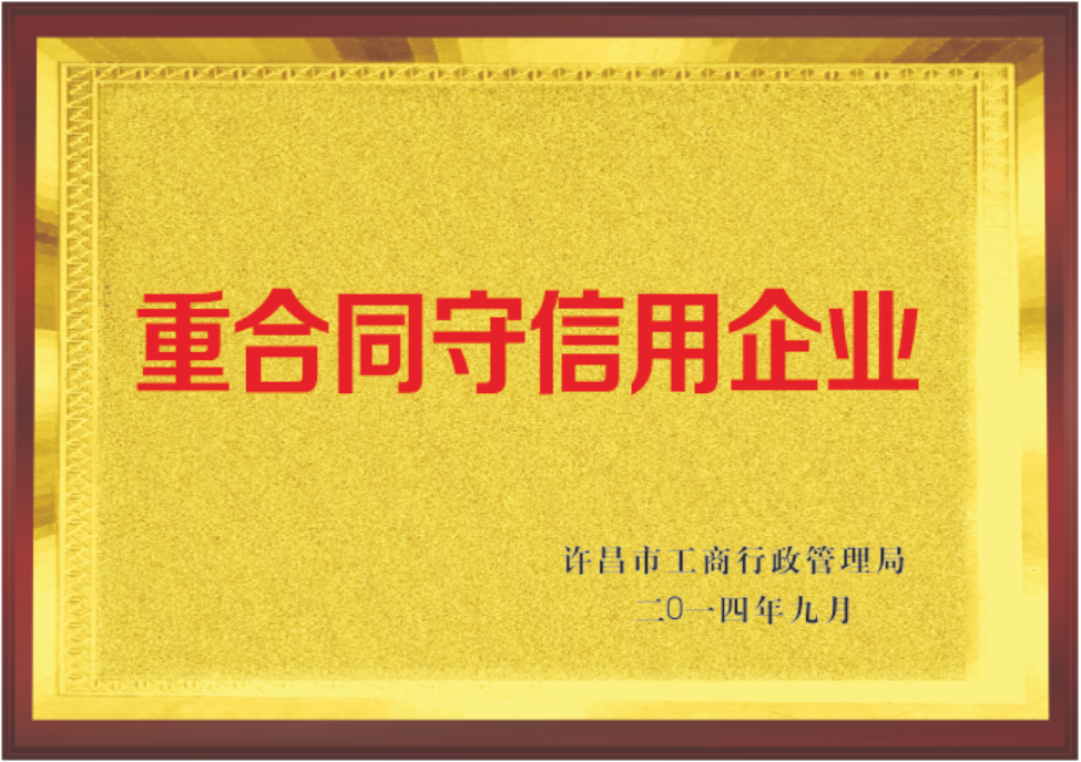 信用企業(yè)
